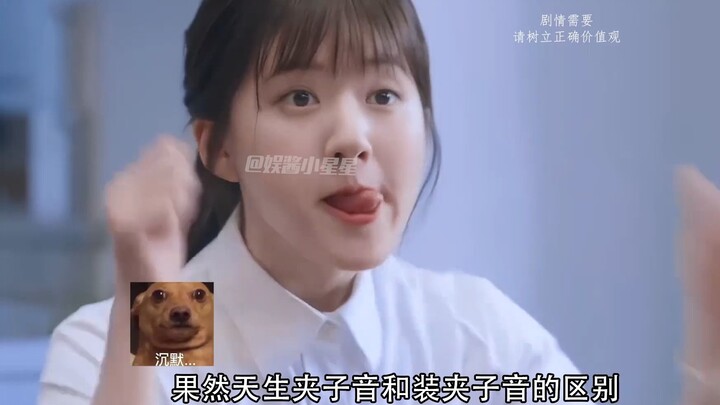 ความแตกต่างระหว่างเสียงคลิปโดยธรรมชาติกับการแกล้งทำเสียงคลิป หยูซูซินเหมาะสมที่สุดในวงการบันเทิงจีนท