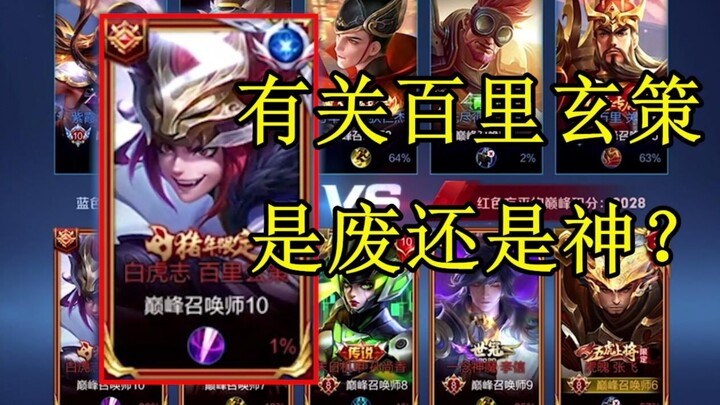 البطل الأكثر تطرفًا في ملك الممالك، إله في الرياح المواتية وحشرة في الرياح المعاكسة، فأي واحد هو شوا