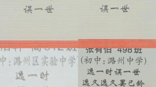 เมื่อคนสี่คนในรายชื่อเกียรตินิยมของโรงเรียนเขียนหมายเลข 114514 โดยปริยาย