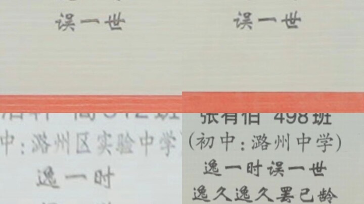 เมื่อคนสี่คนในรายชื่อเกียรตินิยมของโรงเรียนเขียนหมายเลข 114514 โดยปริยาย