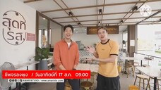 ชีพจรลงพุง พบกับ "เก้า วรเกียรติ" พา ปอ อรรณพ ไปร้านเด็ด วันอาทิตย์ที่ 17 ส.ค. เวลา 09.00 น.