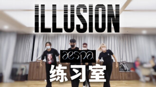 好齐！illusion全网首个团体完整翻跳练习室【aespa】【官方编舞】