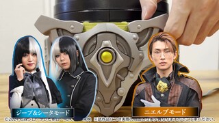 【中日字幕】假面骑士加布DX拟人化形器 尼耶鲁布/吉普/西塔台词官方演示 7480日元含税 2025年5月出货