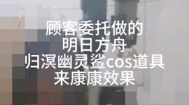 Bàn về việc các ông chủ studio đạo cụ cosplay thế hệ 00 hiện nay đã chấn chỉnh môi trường công sở nh
