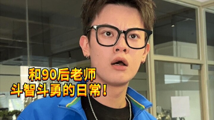 [Naoteng Boy KC] What Happens When a ’90s Kid Becomes a Homeroom Teacher!