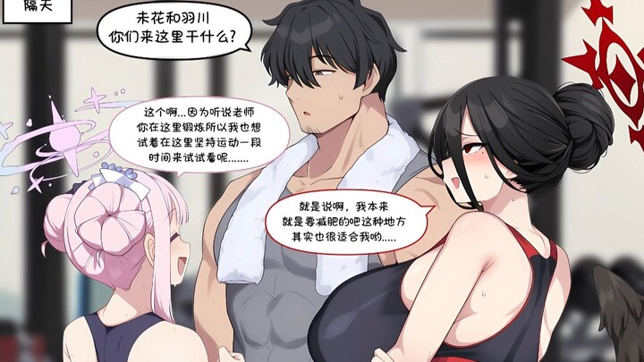 【บลูแอมแบเรอร์】“มิฮานะกับฮาเนะกะวะที่อยากได้คำแนะนำจากเซนเซโดยตรง... อาจต้องพึ่งโซนี่หน่อยนะ...”
