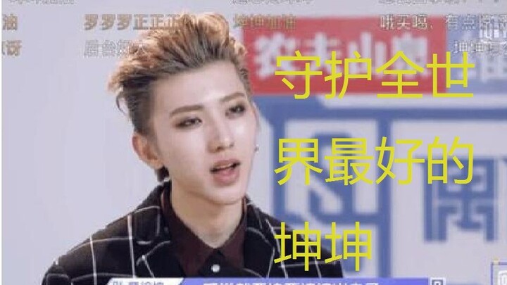 Ikun fans, come on in! Haters, back off! Let’s protect the last sacred space that belongs to Kun Kun