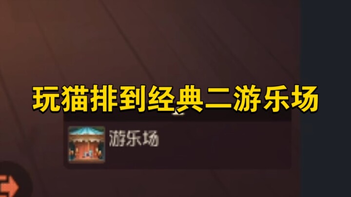 لعبة موبايل القط والفأر: ماذا تفعل إذا واجهت صعوبة في الفوز بالحلبة الثانية الكلاسيكية عند لعب القط