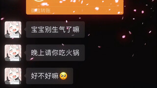 表白小技巧：先借两百