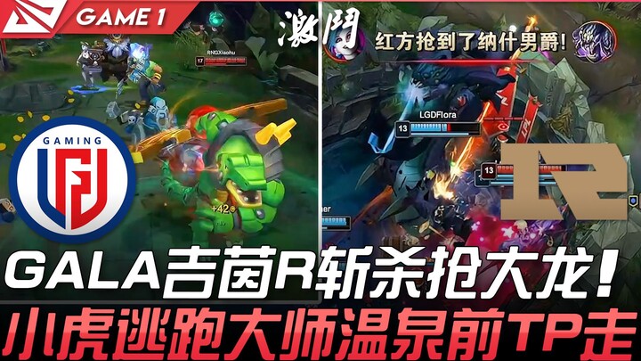 LGD vs RNG: GALA’s Jinx R-Echo Secures Baron Kill as Xiaohu Master of Escape Teleports to the Founta