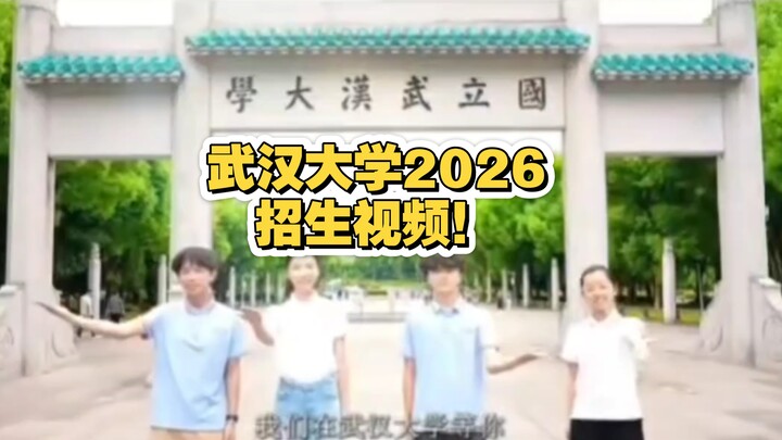 Wuhan University admissions video! Wuda welcomes you!
