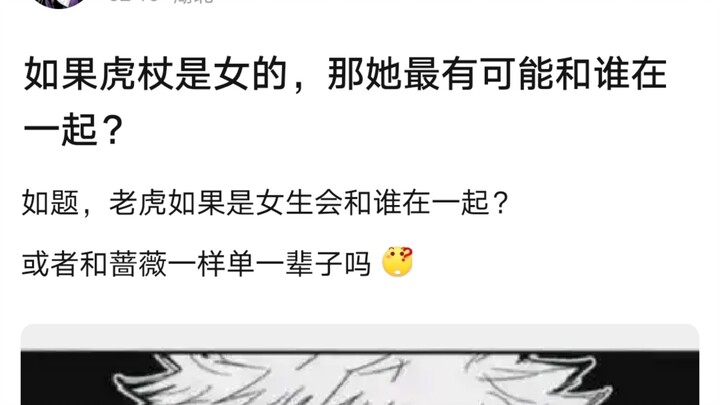 Siapa kemungkinan terbesar yang akan bersama Hozuki setelah beralih gender?