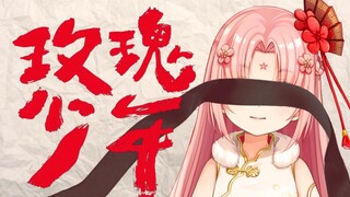 ثانية واحدة من الانغماس العميق، تُلامس الروح مباشرة! غناء مُلتهب بالدموع لأغنية "فتى الورود"