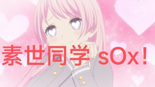 【MyGO!!!!!】 Aine-chan yang pikirannya penuh dengan sOx