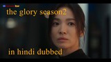 The glory season 2 episode 3 in Hindi dubbed.
