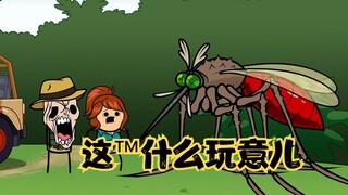 氰化秀：砖家呕心沥血，研制出能吃人的蚊子