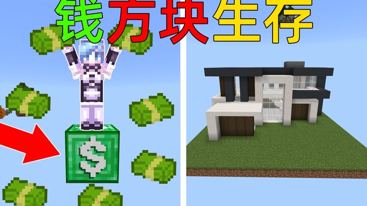MC starts with a money block! Dig to get gold coins? I can become a millionaire and buy a villa! Min