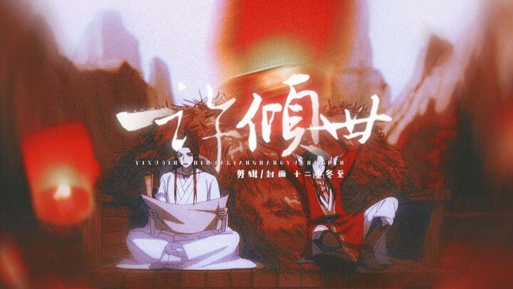 "After many years, he finally remembered what the Lantern Festival felt like" [Hua Lian/Languan Fest