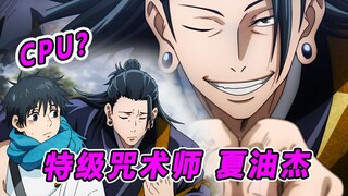 Xia Youjie's brainwashing failed, and he threatened to launch a night march of hundreds of ghosts bu