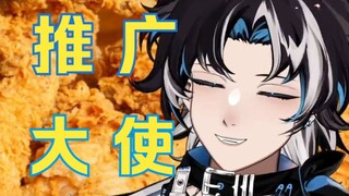 【MizunoAki】Ambassador for promoting brainwashing songs!