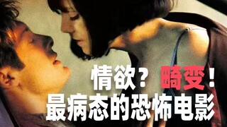 Bộ phim kinh dị rùng rợn nhất về ham muốn tình dục méo mó?!