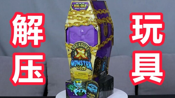 花200网购了一个神奇的解压玩具盲盒，让人意想不到，超级解压！