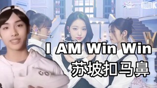 【I AM】I AM But Win win Supo buckle horse nose version