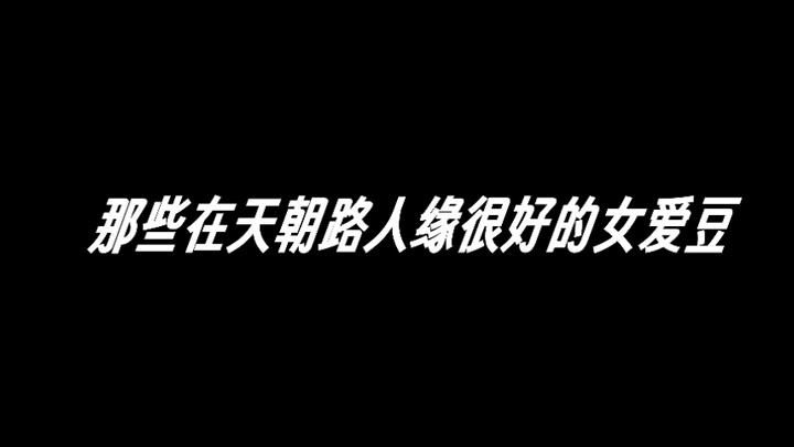 【Nhóm nhạc nữ thế hệ thứ năm】Những thần tượng rất được yêu thích tại TC