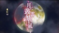 Tsuki ni Murakumo ni Kaze- 月に叢雲華に風-Touhou Gensou Mangekyou - AMV/MAD