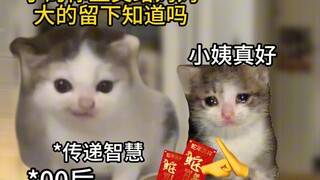 当00后到了要发红包的年纪