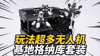 68元的机甲搭配之选！星骸界 蛛堡 启明玩具 拼装模型【神田玩具组】