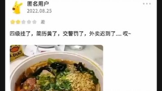 顾客：有差评了，说明你还有店