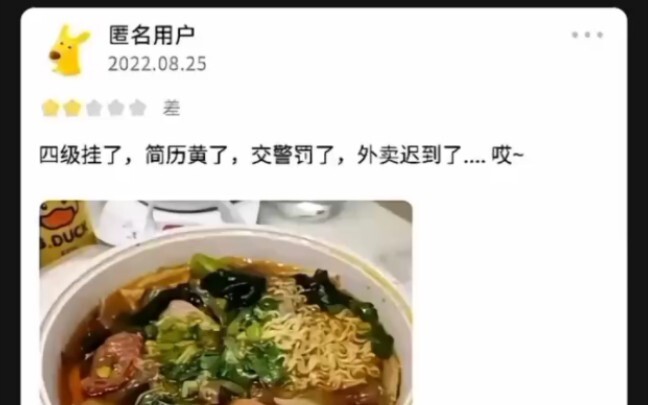 顾客：有差评了，说明你还有店