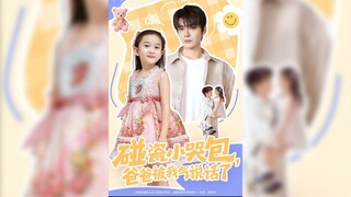 《碰瓷小哭包,爸爸被我气说话了》The Crybaby Who Staged an Accident, Dad Speaks Out in Anger | Duan MeiYang