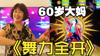 When 60-year-old square dancing aunties get hooked on Switch Just Dance...