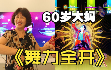 When 60-year-old square dancing aunties get hooked on Switch Just Dance...