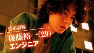 菅田将晖+杏+冈田将生！日本惊悚悬疑《心慌方》正式预告