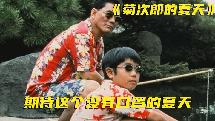 فيلم كلاسيكي حاز على تقييم 9 من 600 ألف مشاهد: فيلم كيوشيرو الصيفي الأكثر شفاءً لتيتسويا نومورا