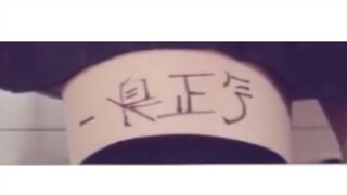 【黎歌Neeko】一身正气？