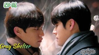 🇰🇷[BL]GRAY SHELTER EP 01(engsub)2024