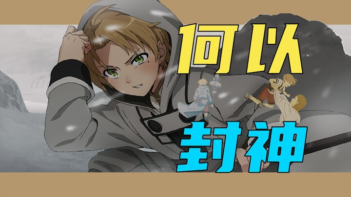 What does the path to godhood look like in this pinnacle masterpiece of the otherworld genre? [Otaku