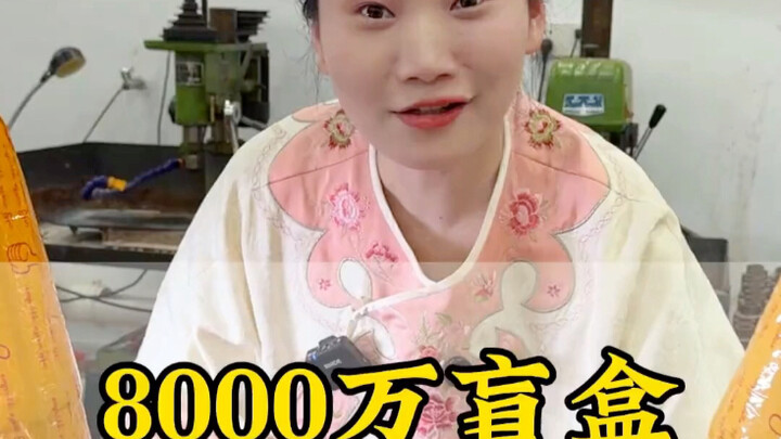 ช่างภาพใช้ชื่อชิงชิงซื้อกล่องสุ่มแบบผ่อนอีกแล้ว กำไร 80 ล้านนี้จะคืนทุนได้ไหม?