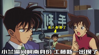 [Conan 09] Conan's identity was exposed, Xiaolan questioned him tearfully, and when he was about to 