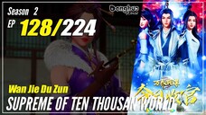 【Wan Jie Du Zun】 S2 EP 128 (178) - Supreme Of Ten Thousand World | 1080P