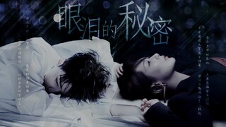 【王俊凯x杨紫‖梳头姐弟】眼泪的秘密  佟年老师 x ai夏常安