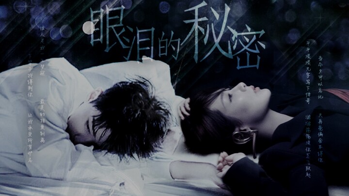 【王俊凯x杨紫‖梳头姐弟】眼泪的秘密  佟年老师 x ai夏常安