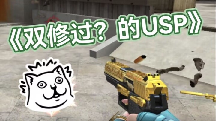 Moxin: After spending the weekend with a cute girl, my USP has gotten stronger!