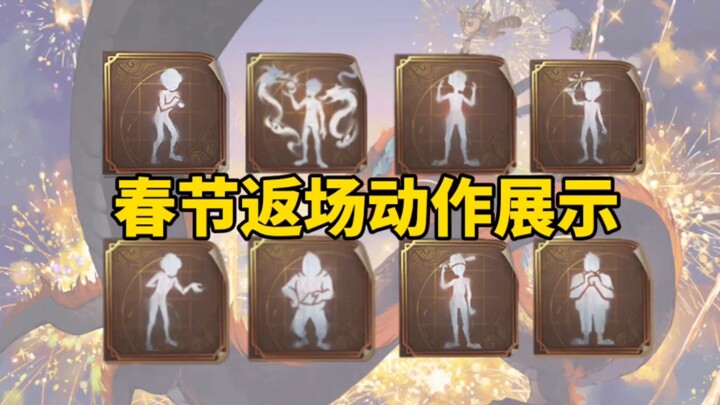 New Year Re-release Action Showcase