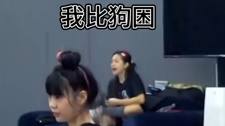 金艺琳有点演我精神状态了