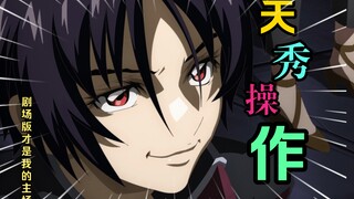 『SEED剧场版』40秒速看～官方最新【超清剧照】解禁!